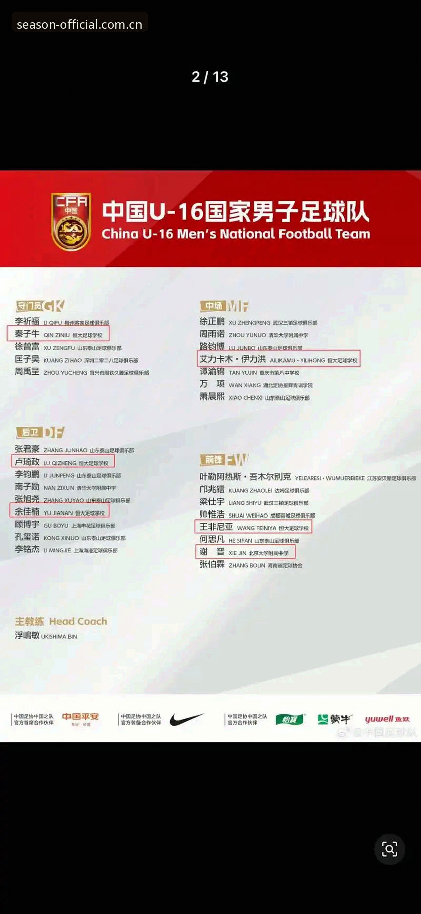 四季网站官网地址 四季平台官网足球行业规范解读教程:从足协禁足名单看体育道德新规