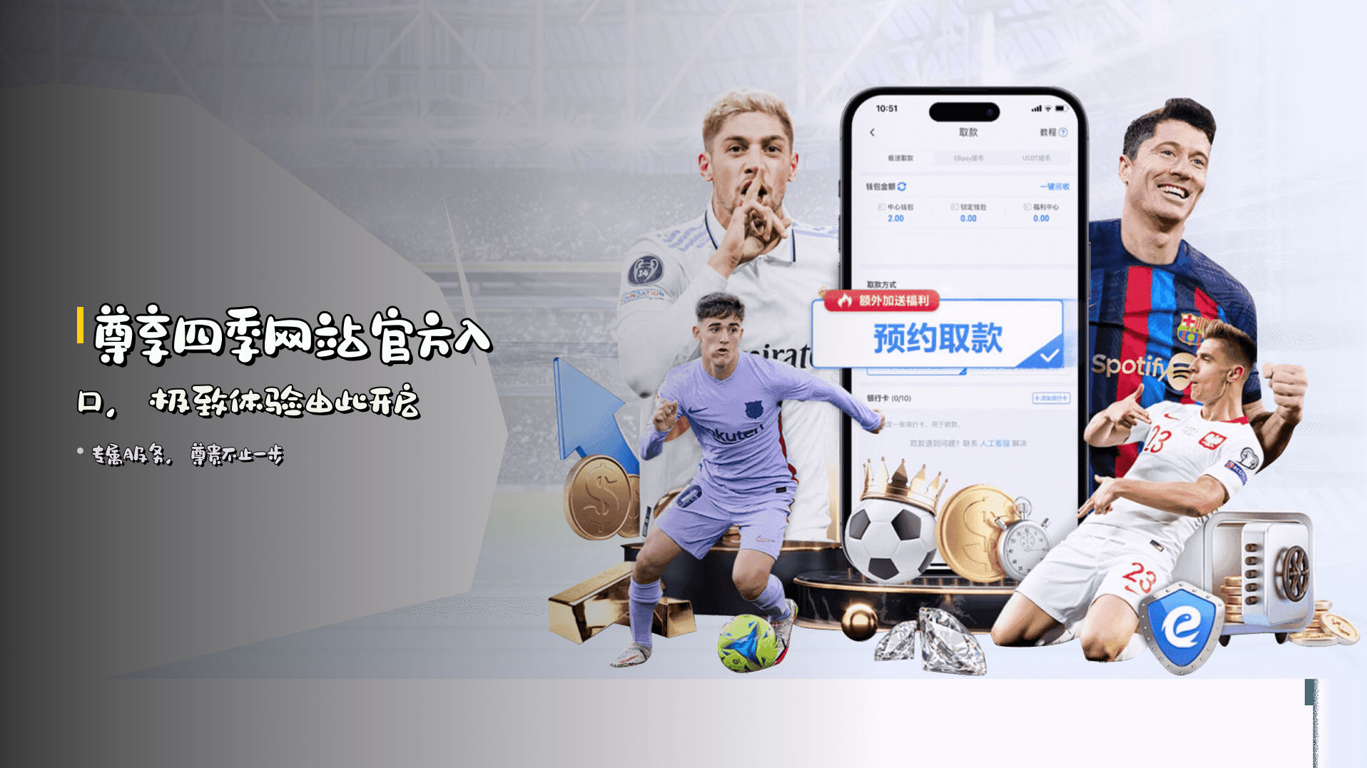 尊享四季网站官方入口，极致体验由此开启